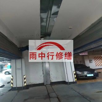 石景山江心洲小区伸缩缝堵漏案例