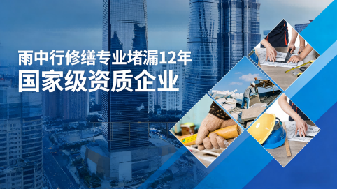 石景山地下室混凝土结构为什么渗漏水