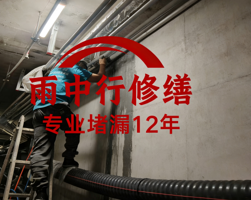 石景山管廊防水堵漏
