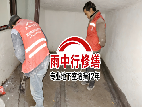 石景山雨中行修缮成功研发新型环保防水材料 引领行业绿色发展